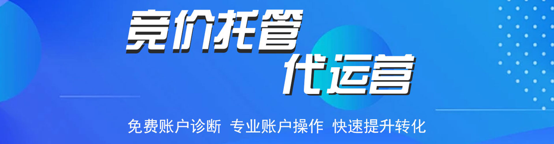 荥阳sem代理