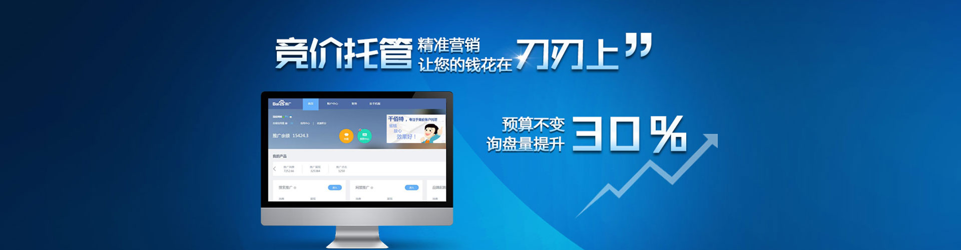 荥阳百度广告竞价